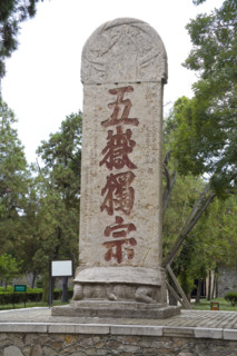 View of Dai Temple,Shandong