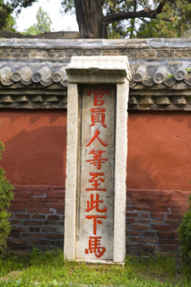 View of Confucius'Mansion in Qufu,Shandong
