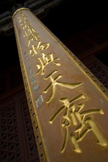 Dai Temple,Shandong