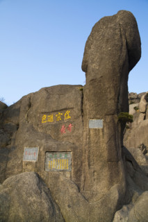 Mount Huang