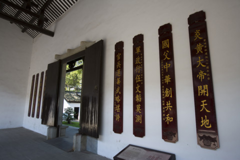 Huangpu Military Academy,Guangzhou,China