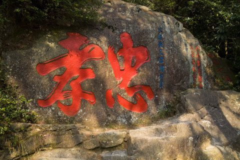 Drum Mountain,Fuzhou,Fujian