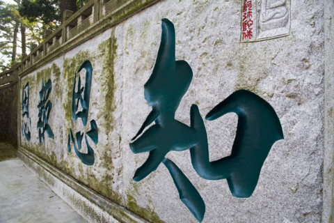 Drum Mountain,Fuzhou,Fujian