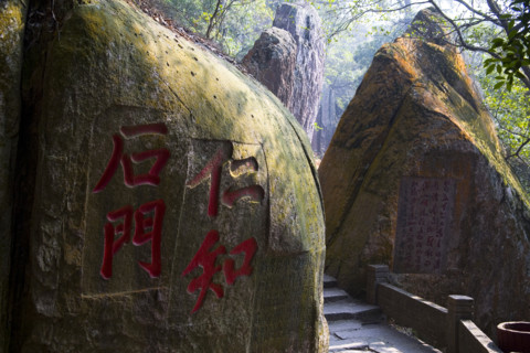 Drum Mountain,Fuzhou,Fujian