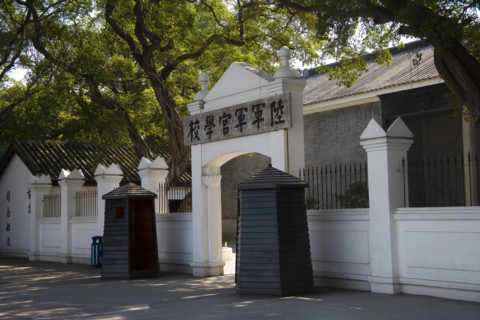 Huangpu Military Academy,Guangzhou,China