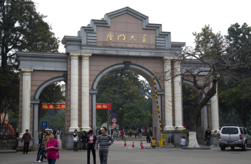Xiamen University