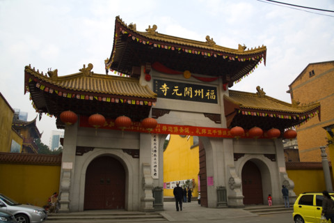 Xiamen University