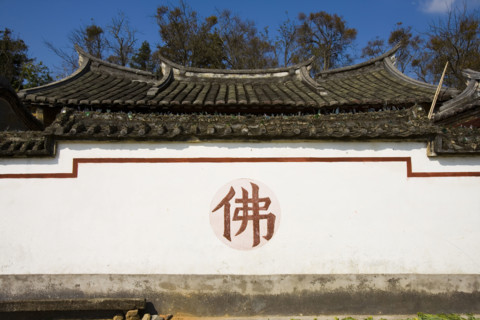Folk House,Fujian