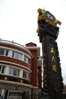 Tianjin,China