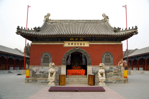 Tianjin,China
