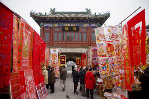 Tianjin,China