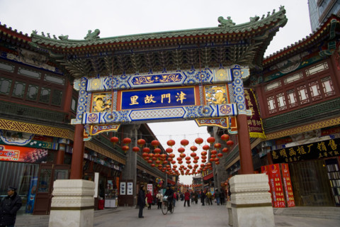 Tianjin,China