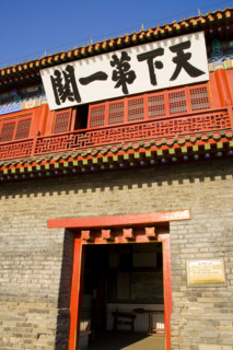 Great Wall in Qinhuangdao