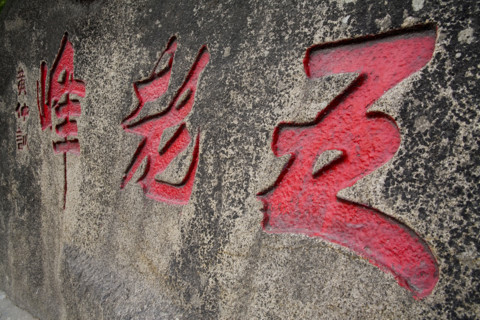 Nanputuo Temple,Xiamen,Fujian