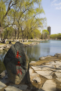Beijing University,Beijing