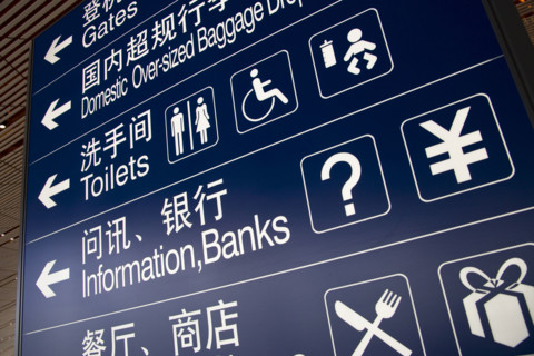The 3rd Airport,Beijing