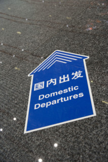The 3rd Airport,Beijing