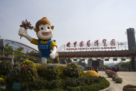 Kunming World's Fair,Kunming