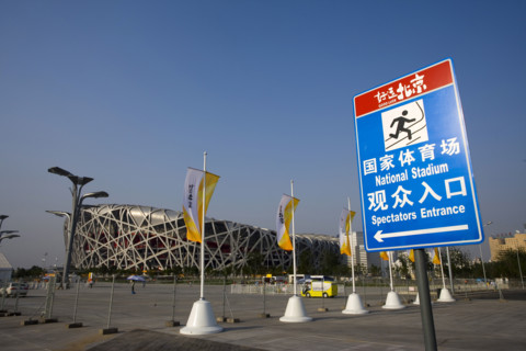 National Stadium,Beijing