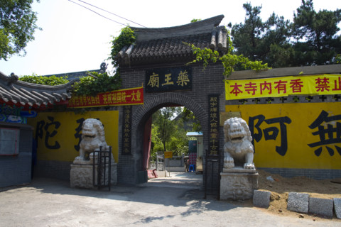 Jilin,Jilin,Beishan Park,