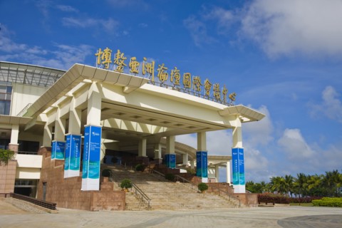 Asia International Convention Center