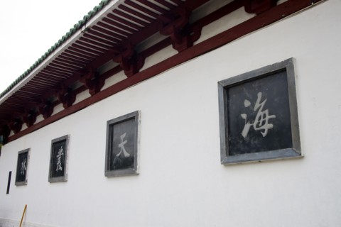 Hainan, Sanya, Nanshan Cultural Tourist Resort