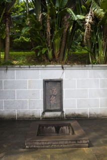 Haikou Five Ancestral Hall