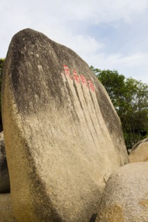 Hainan, Sanya, The ends of the earth