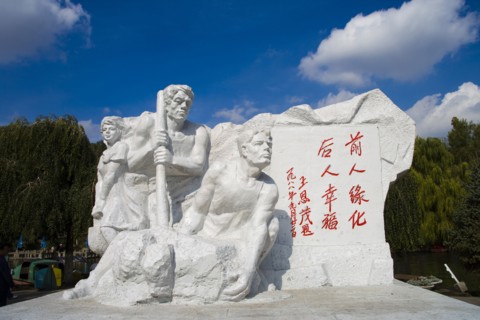 Hongshan Park, Urumqi, Xinjiang