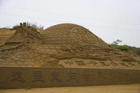 Ningxia