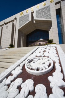 Ningxia Museum