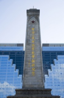 Urumqi, Xinjiang, People's Park