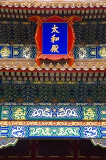 Beijing Forbidden City