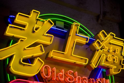 Shanghai, Nanjing Road
