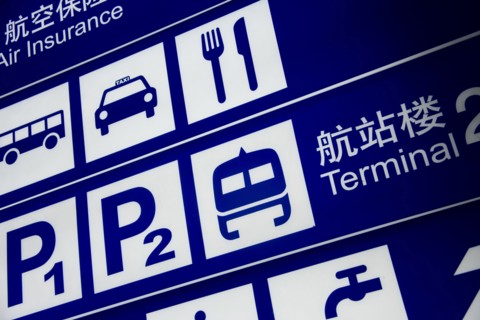 Shanghai,Pudong Airport