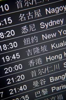 Shanghai,Pudong Airport