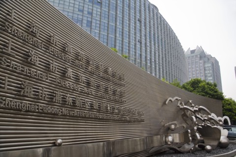 Shanghai Children's Activity Center