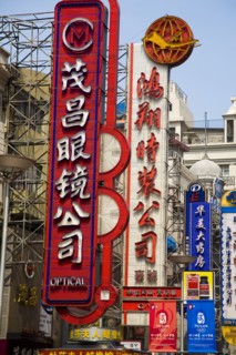 Shanghai,Nanjing Road