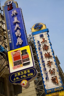 Shanghai,Nanjing Road