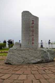 Three Gorges Dam
