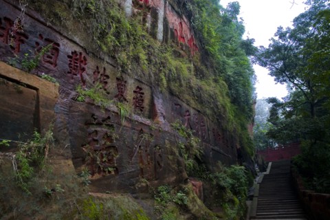 Leshan Giant Buddha