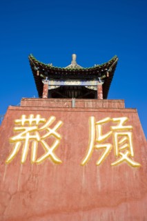 Ningxia Western Xia Imperial Tombs