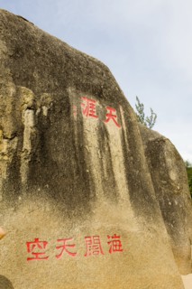 Hainan, Sanya, The ends of the earth