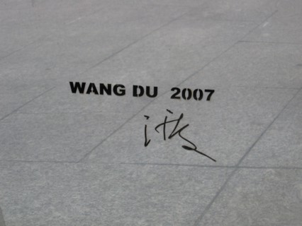 Wang Du, La Tour d'exercice