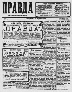 Russia, Saint-Petersbourg ; The "Prawda" appears in Saint-Petersburg
