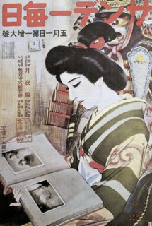 Japan / "The Sunday Manichi"