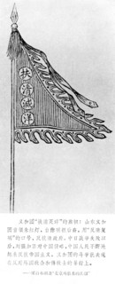 Etendard d'une société secrète