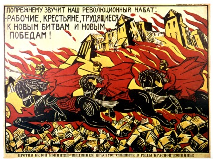 Affiche anonyme de propagande soviétique (1919)