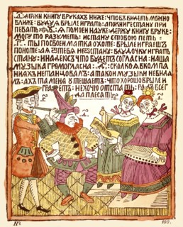 Imagerie populaire russe. Pétrouchka