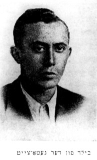 Warsaw Ghetto. Arie Wilner, resistor